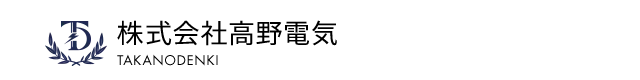 株式会社高野電気